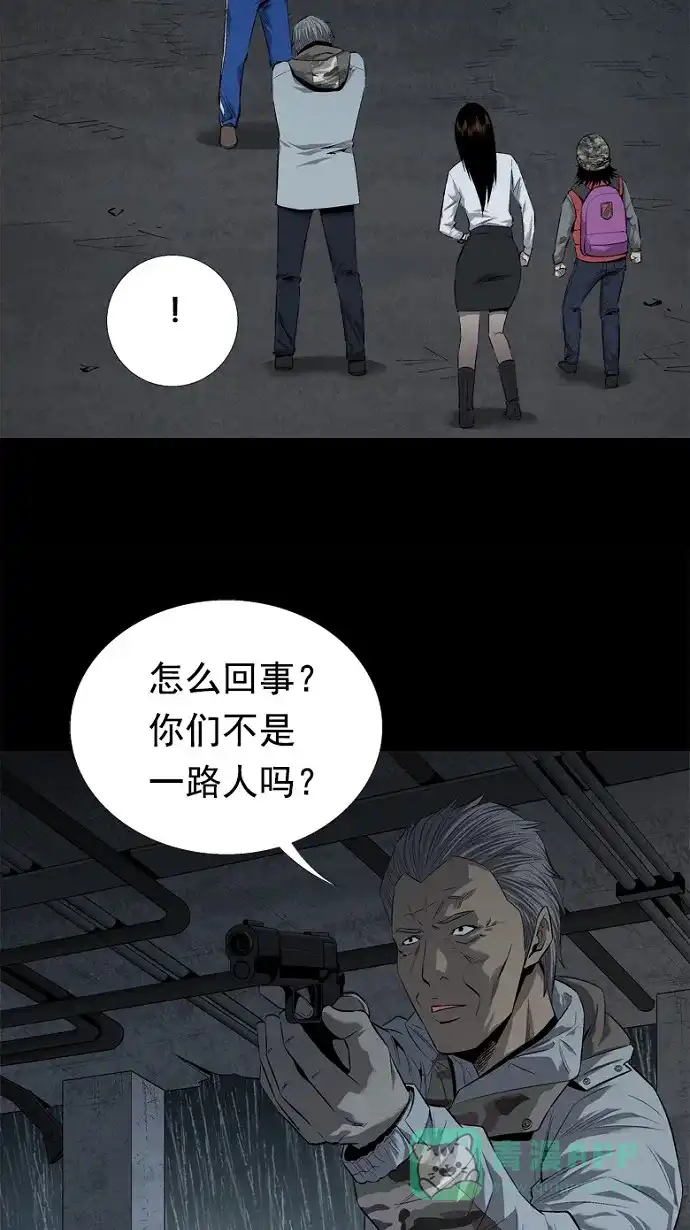 《虫穴》第51话 第36页
