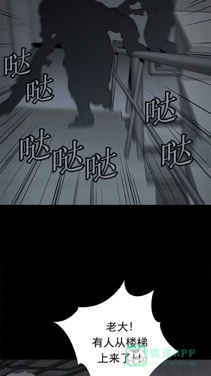 《虫穴》第51话 第58页