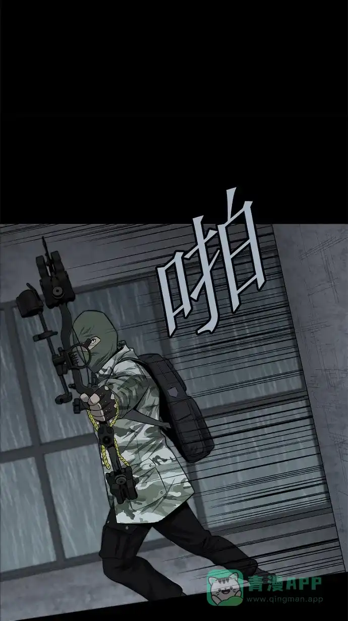 《虫穴》第51话 第45页