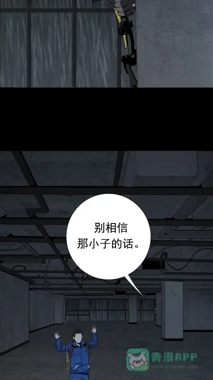 《虫穴》第51话 第35页