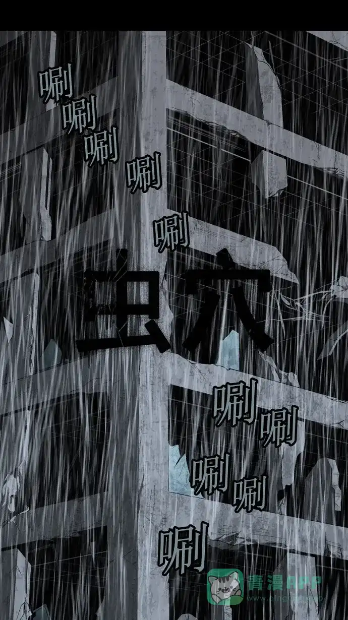 《虫穴》第51话 第1页