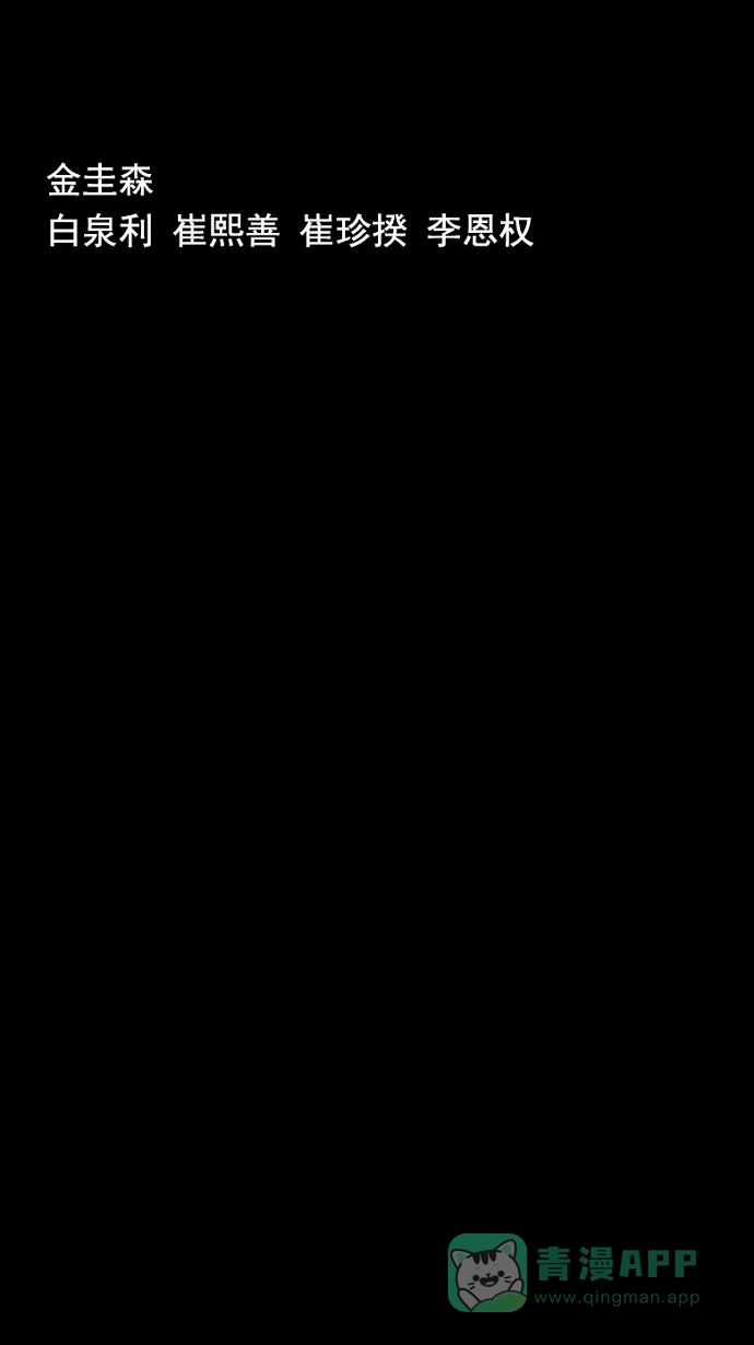 《虫穴》第51话 第68页