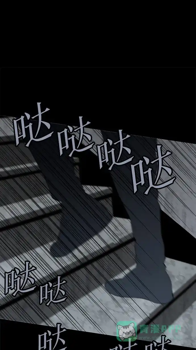 《虫穴》第51话 第62页