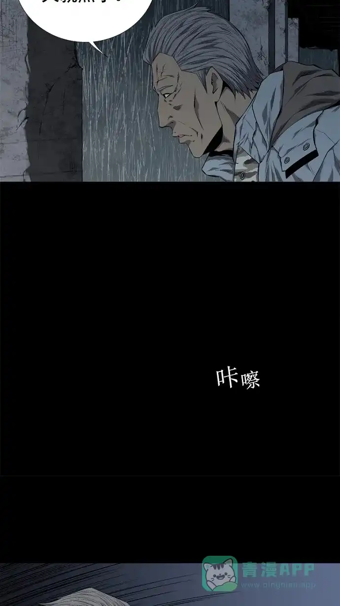 《虫穴》第51话 第7页
