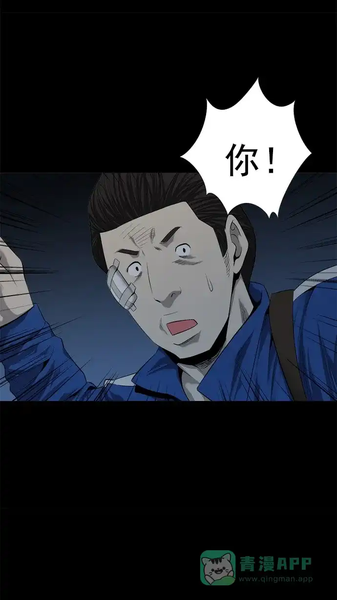 《虫穴》第51话 第47页
