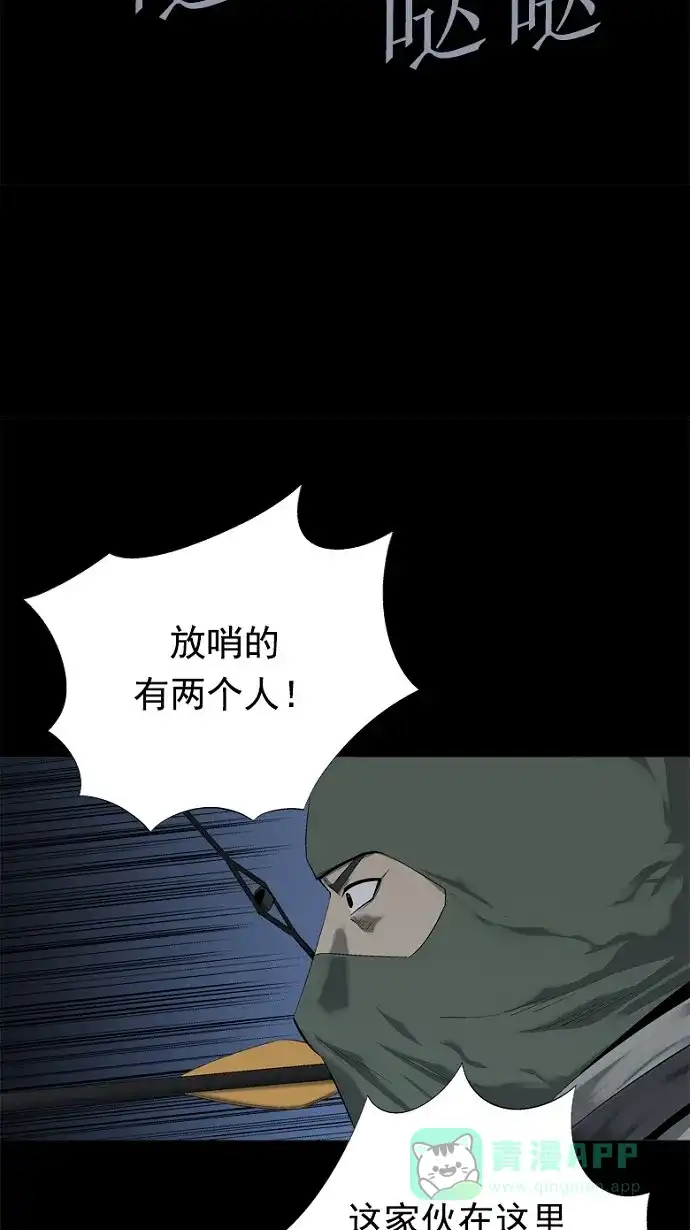 《虫穴》第51话 第63页
