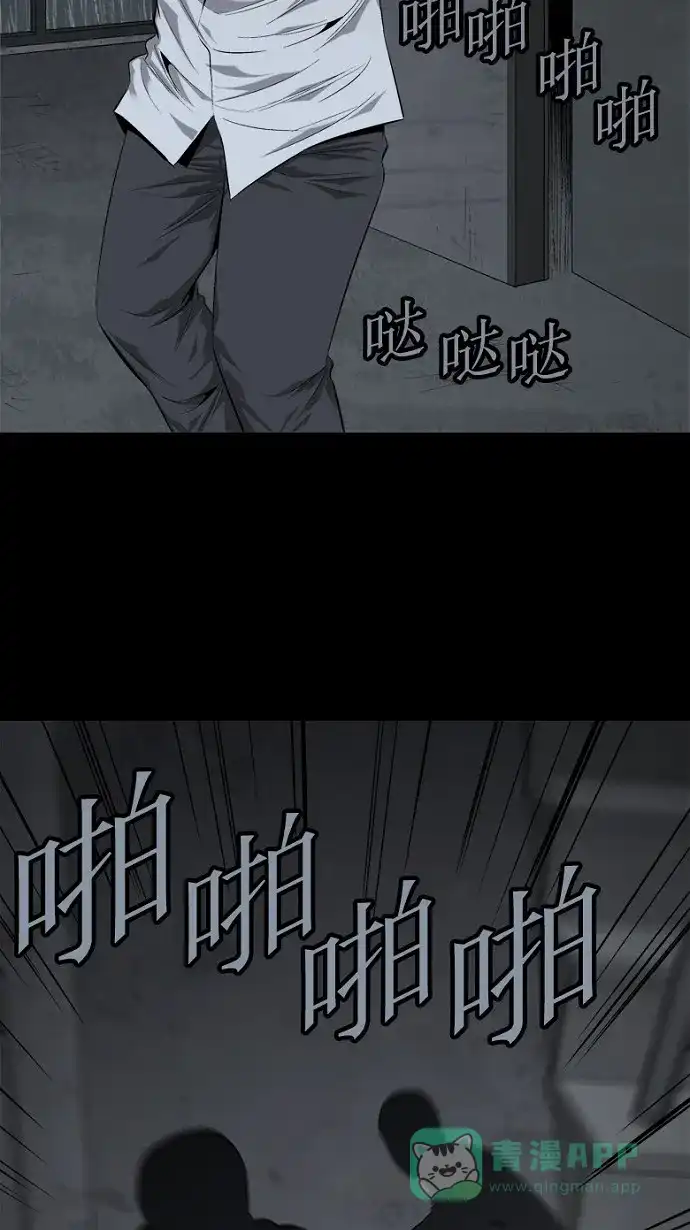 《虫穴》第51话 第57页