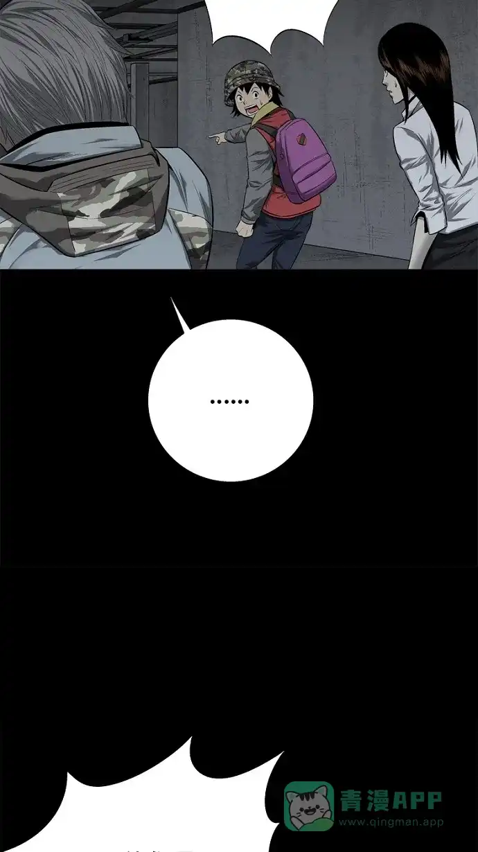 《虫穴》第51话 第59页