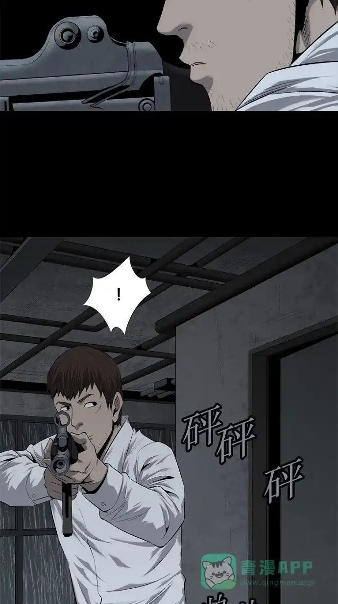 《虫穴》第51话 第56页