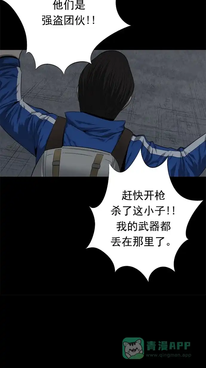 《虫穴》第51话 第60页
