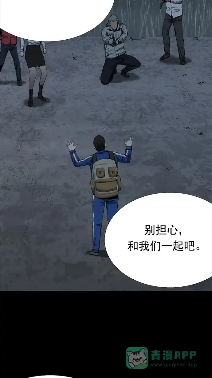 《虫穴》第51话 第16页
