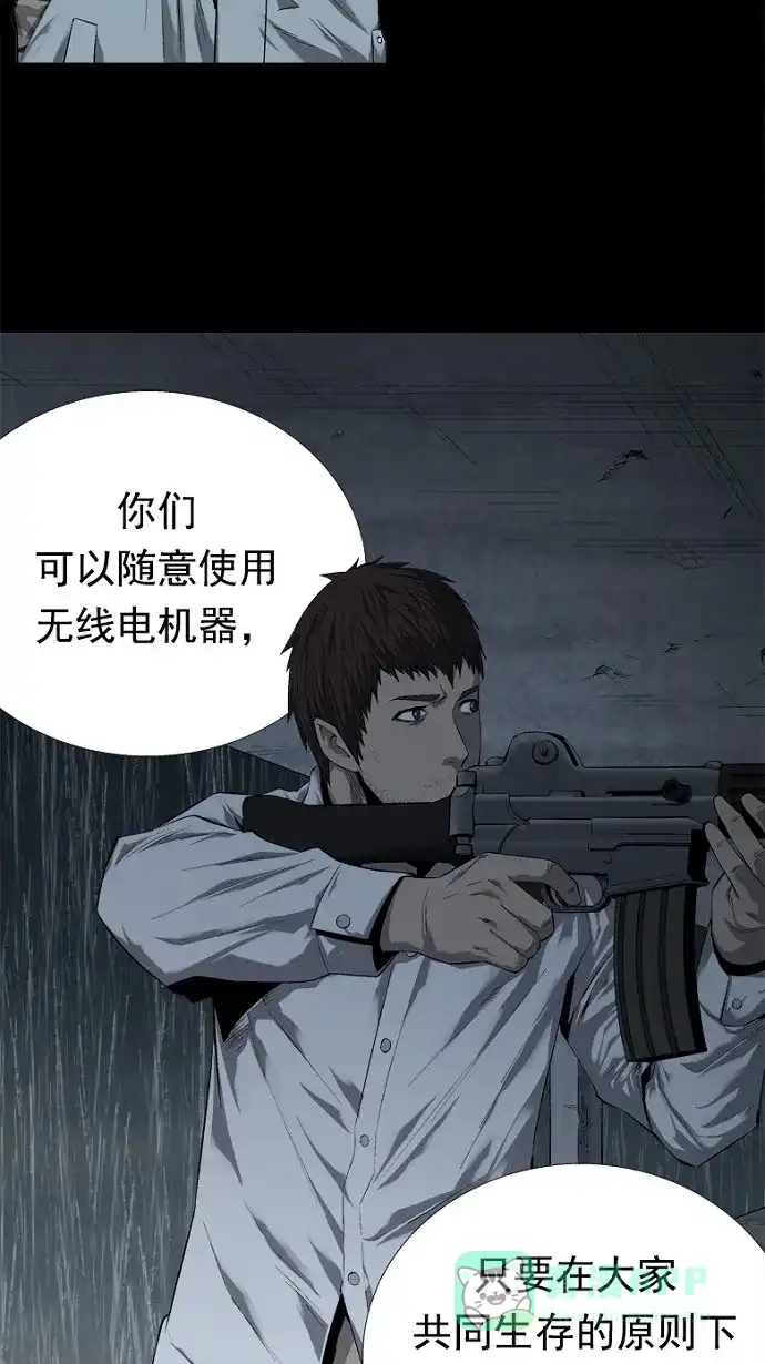 《虫穴》第51话 第26页