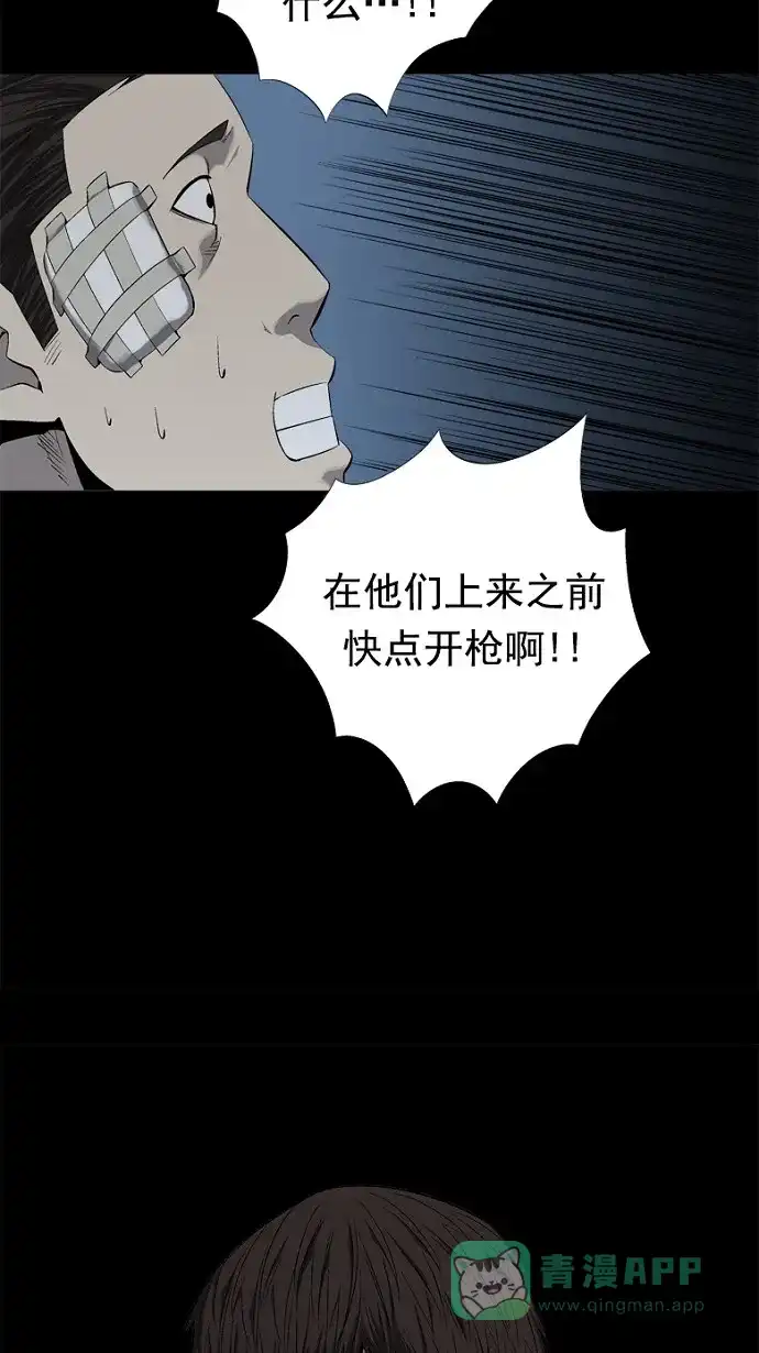 《虫穴》第51话 第65页