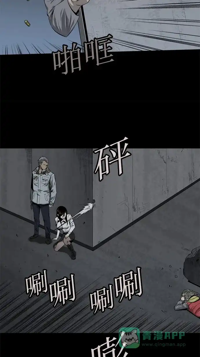 《虫穴》第52话 第25页