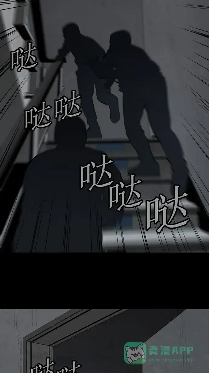 《虫穴》第52话 第10页