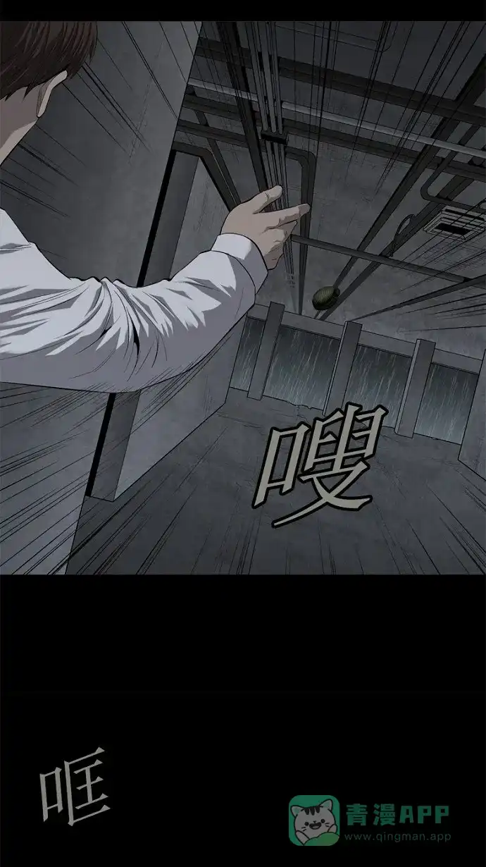 《虫穴》第52话 第30页