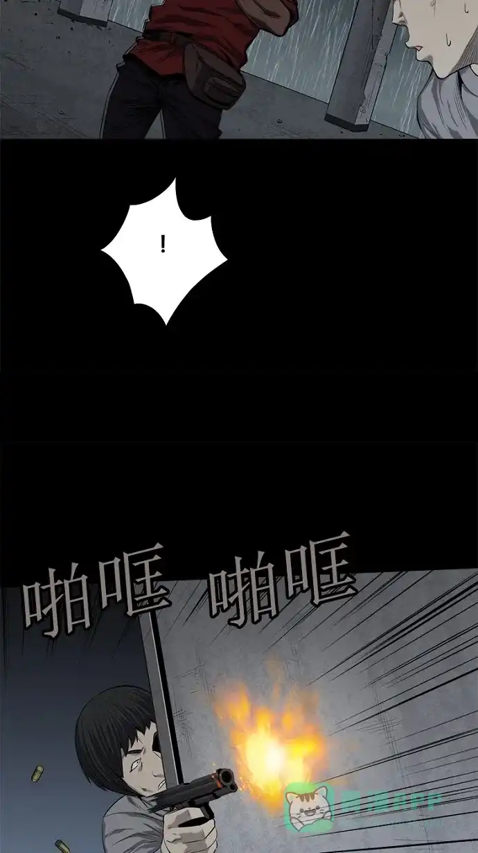 《虫穴》第52话 第24页