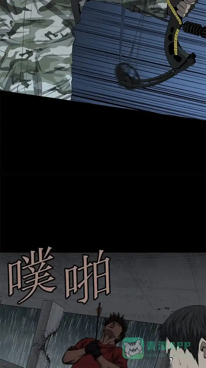 《虫穴》第52话 第23页