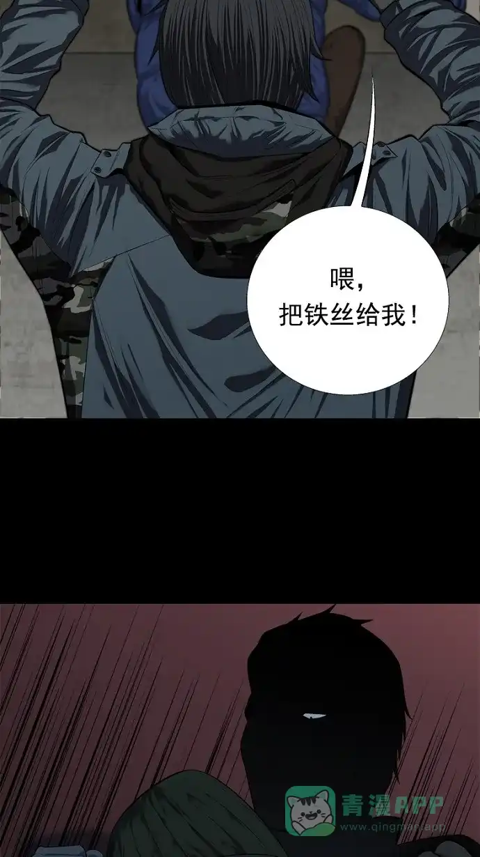 《虫穴》第52话 第56页