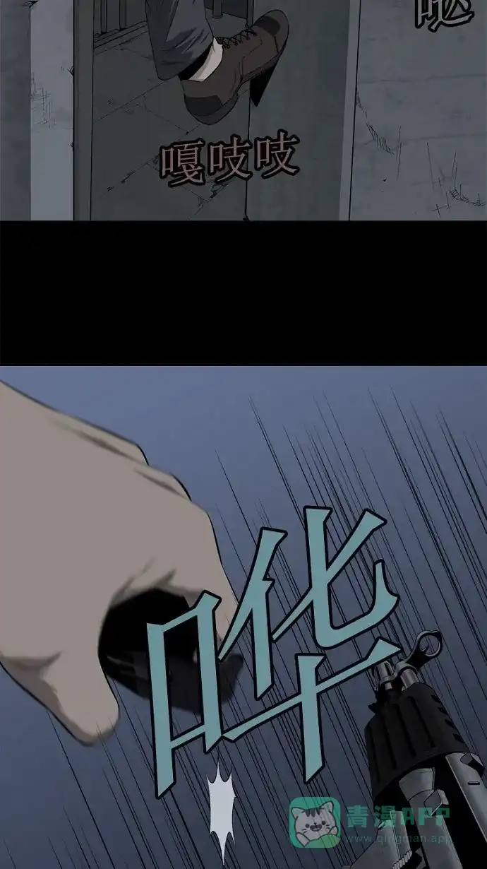《虫穴》第52话 第7页
