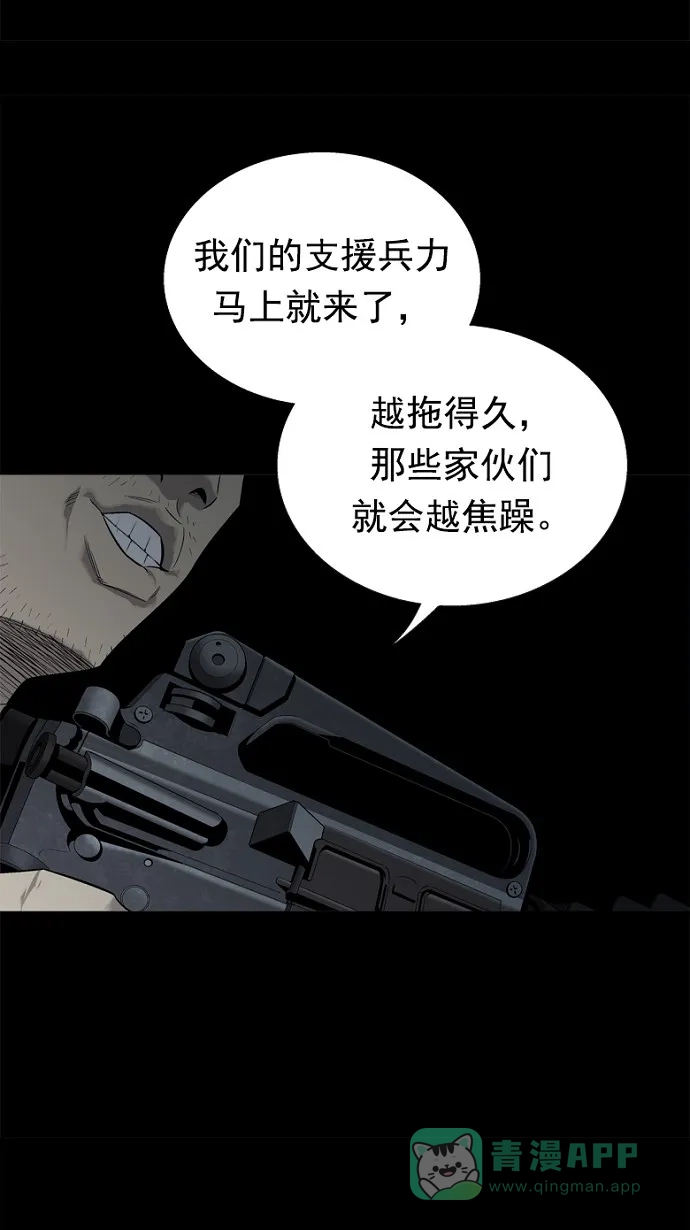 《虫穴》第52话 第50页