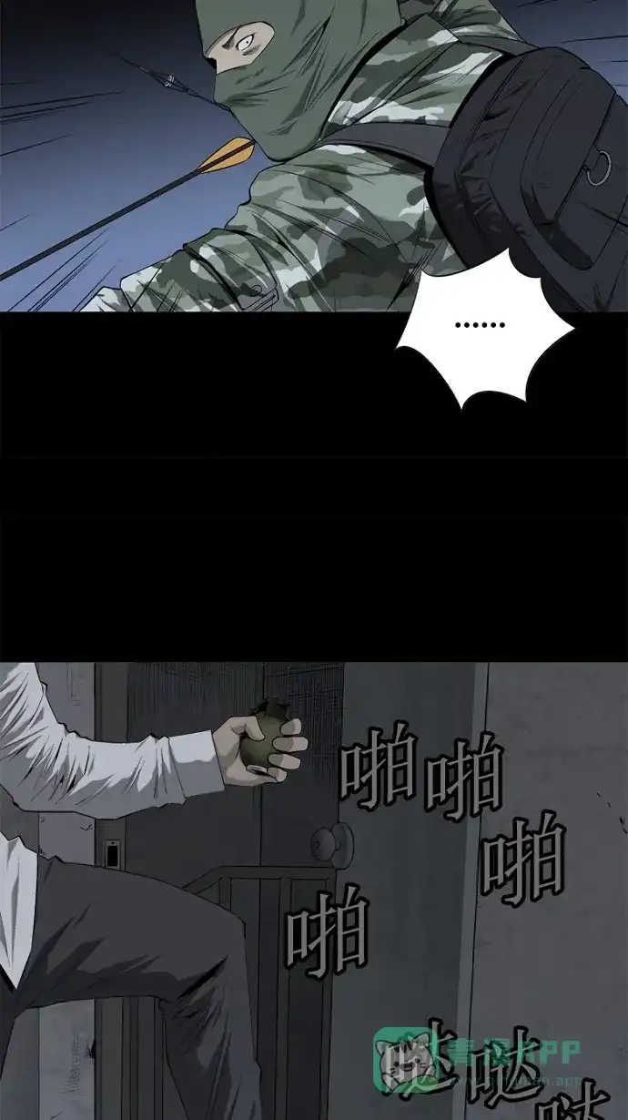 《虫穴》第52话 第6页
