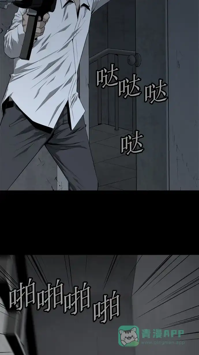 《虫穴》第52话 第9页