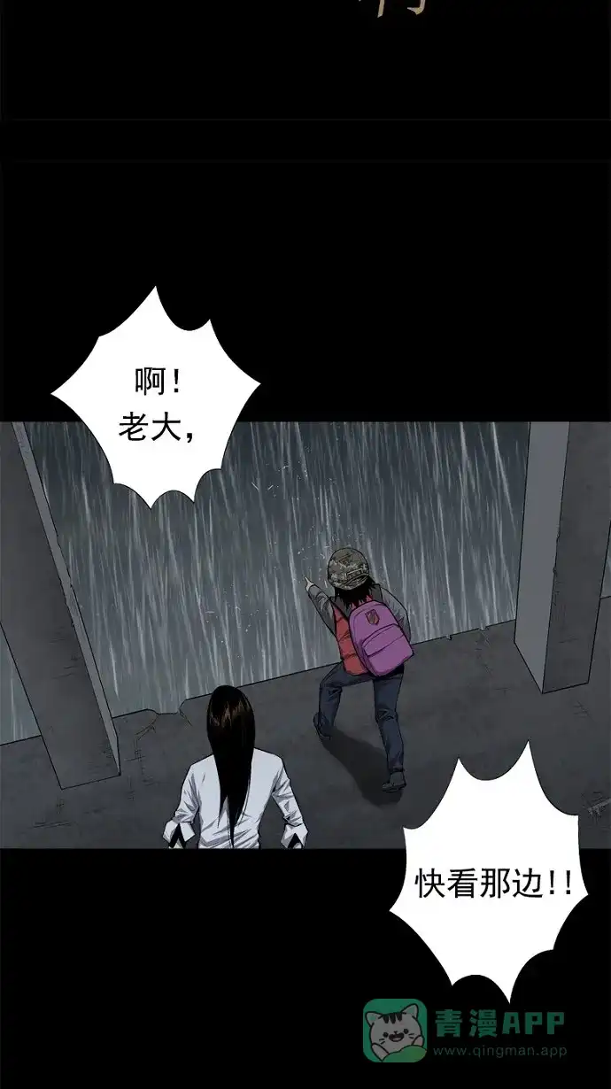 《虫穴》第52话 第40页
