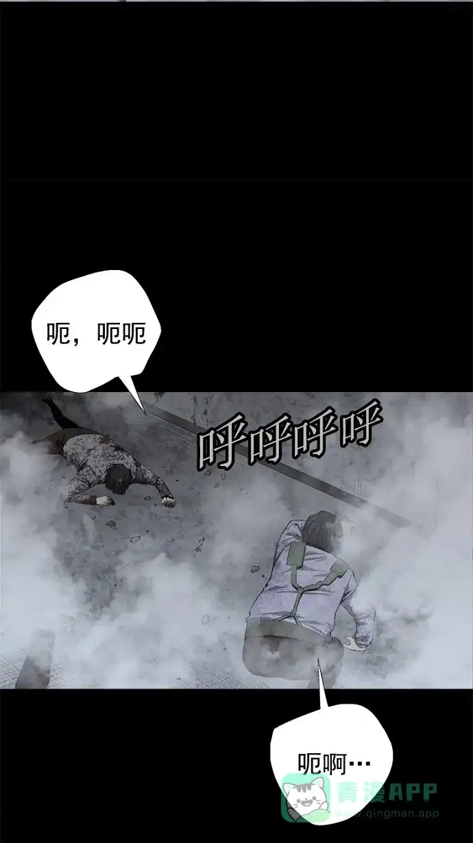 《虫穴》第52话 第33页