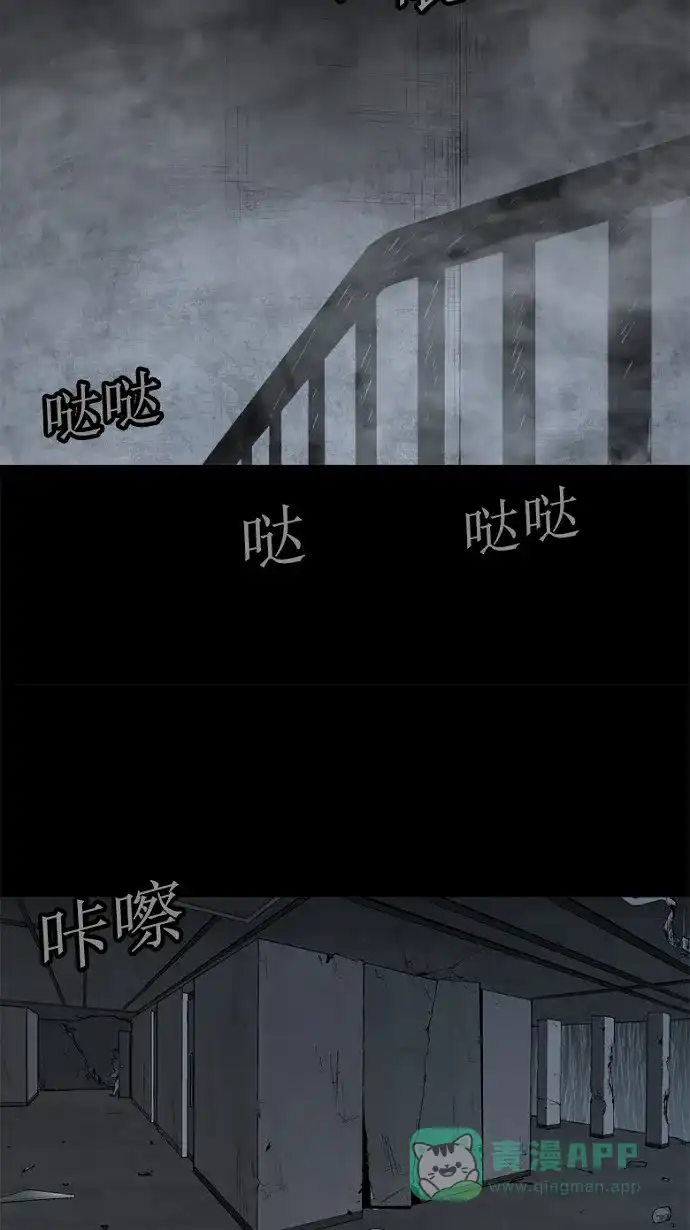 《虫穴》第52话 第21页