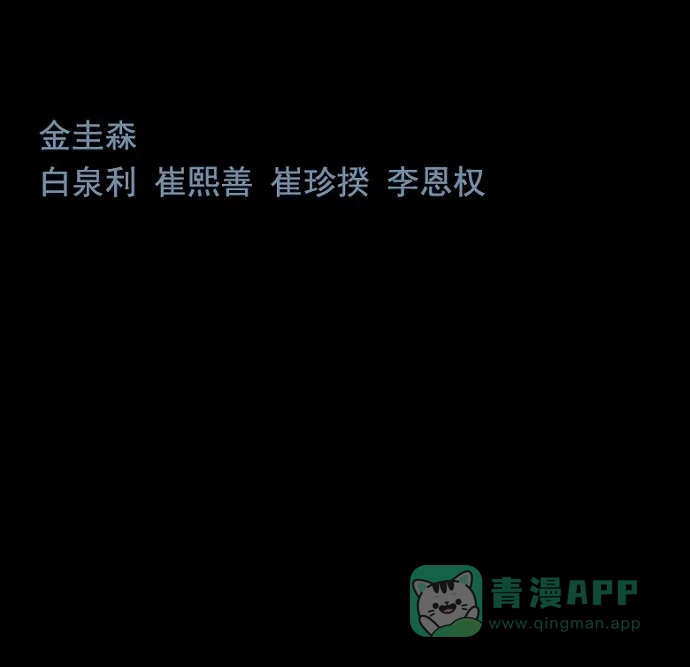 《虫穴》第52话 第60页