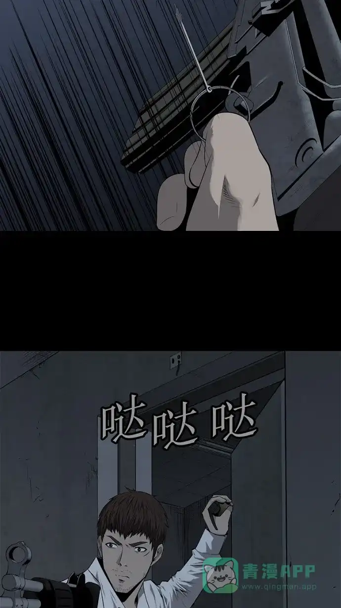 《虫穴》第52话 第8页