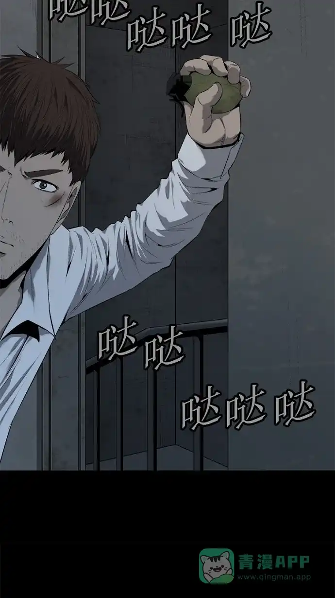 《虫穴》第52话 第11页