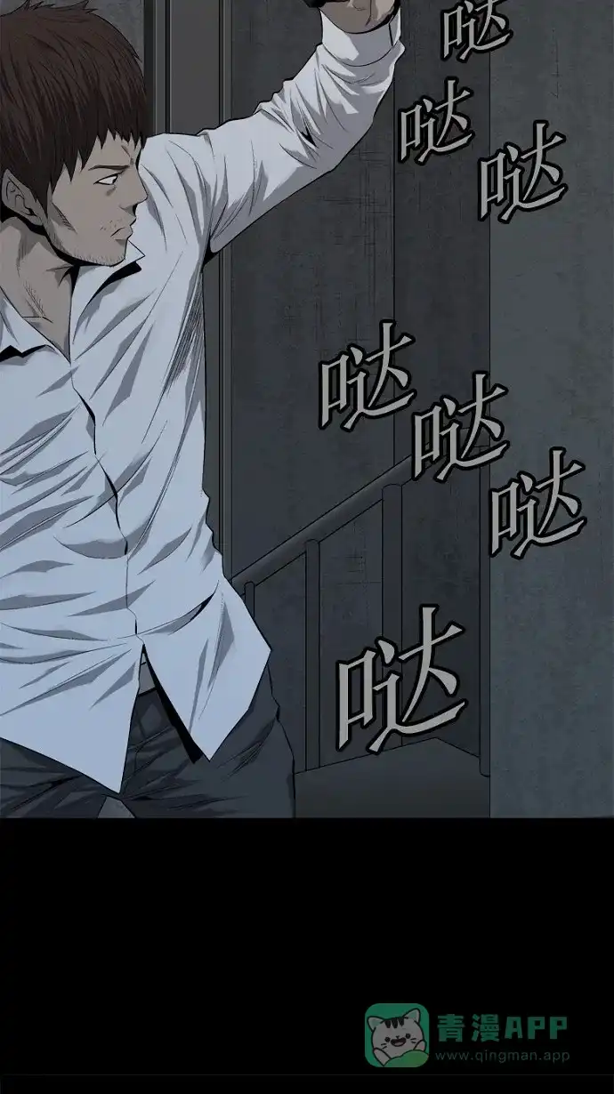 《虫穴》第52话 第14页