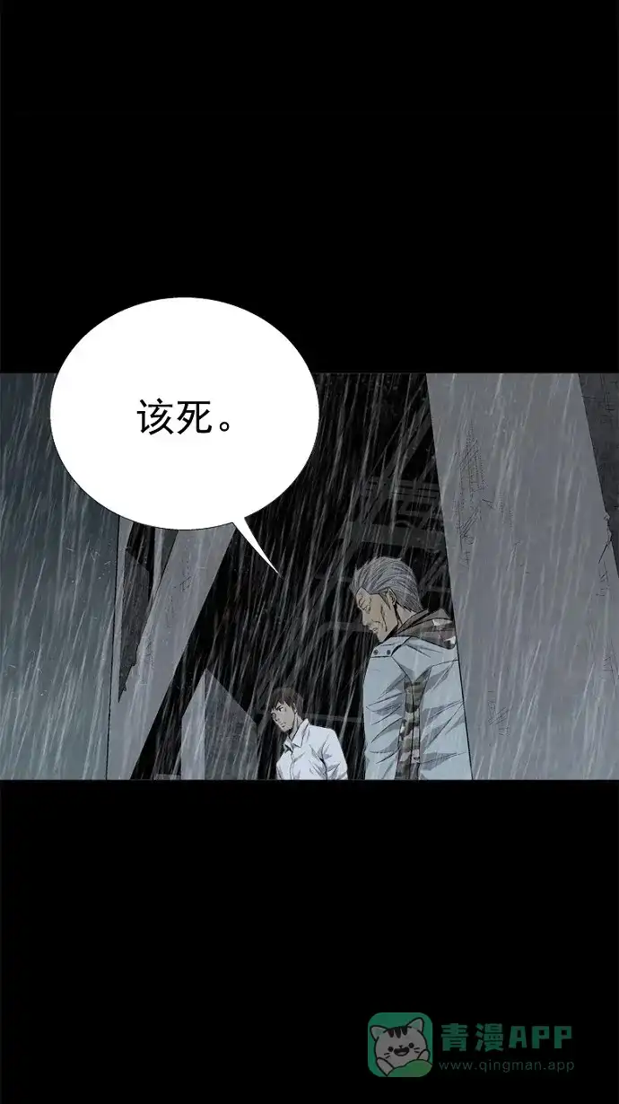 《虫穴》第52话 第42页