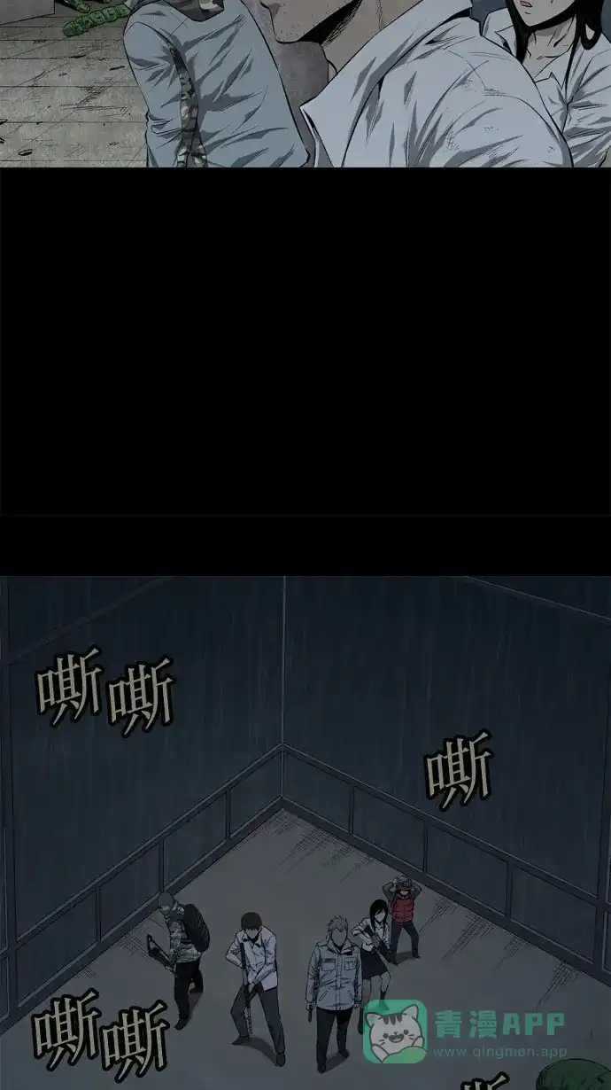 《虫穴》第53话 第66页