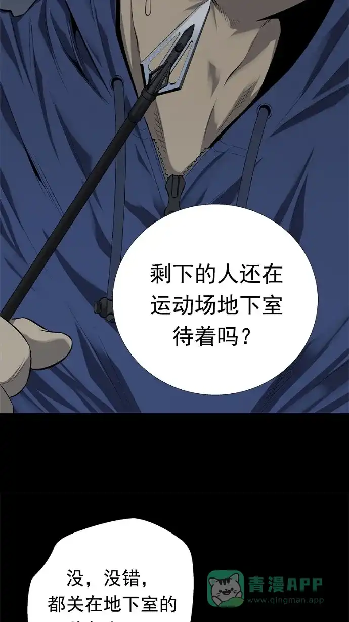《虫穴》第53话 第12页
