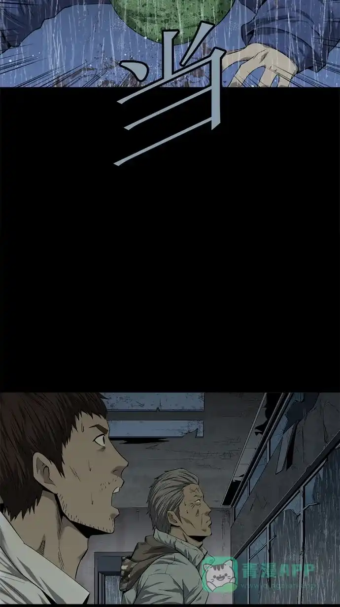 《虫穴》第53话 第51页