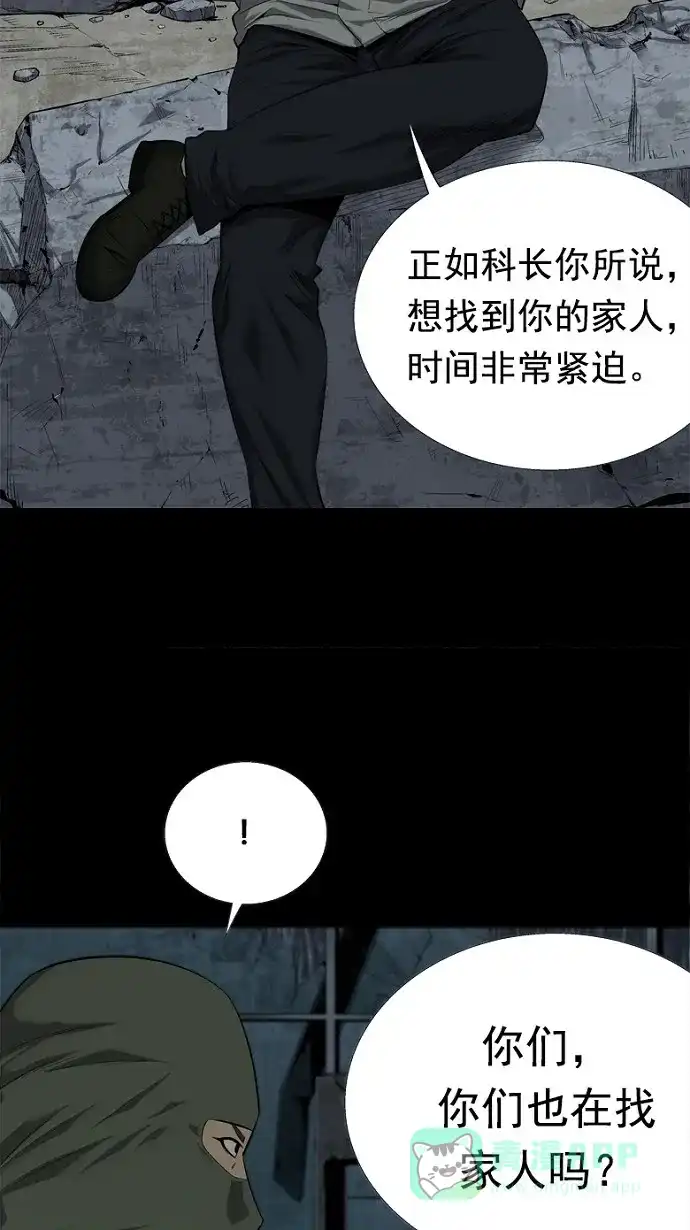 《虫穴》第53话 第22页