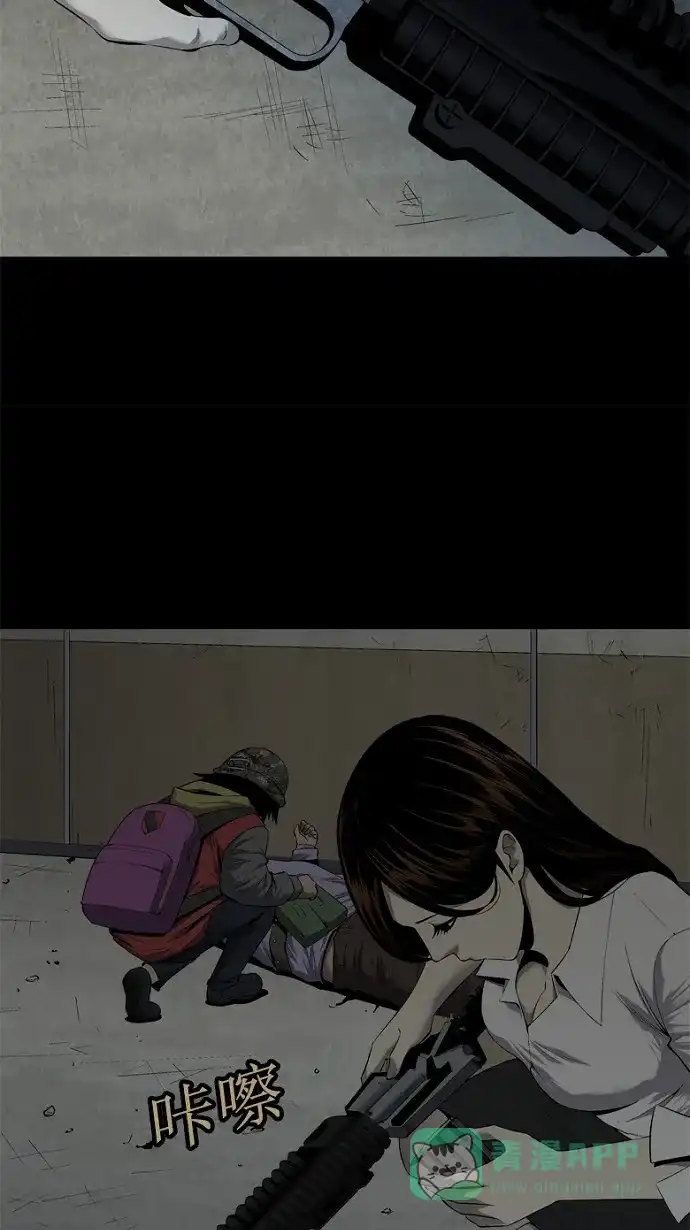 《虫穴》第53话 第6页