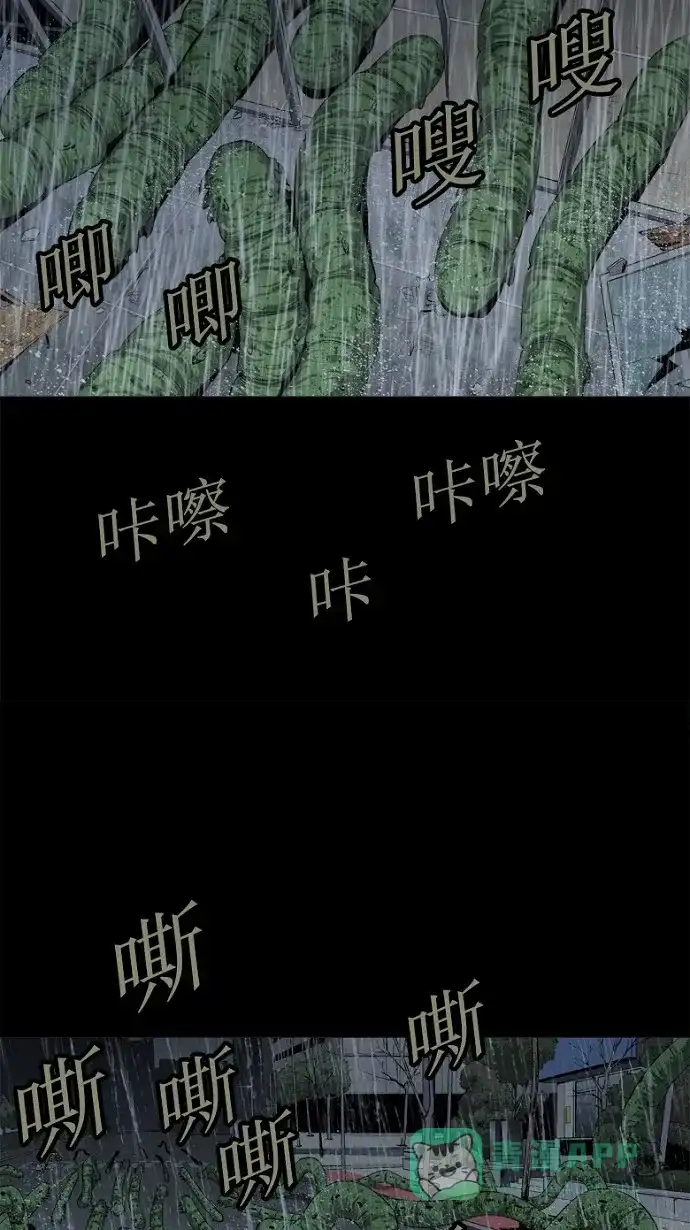 《虫穴》第53话 第55页