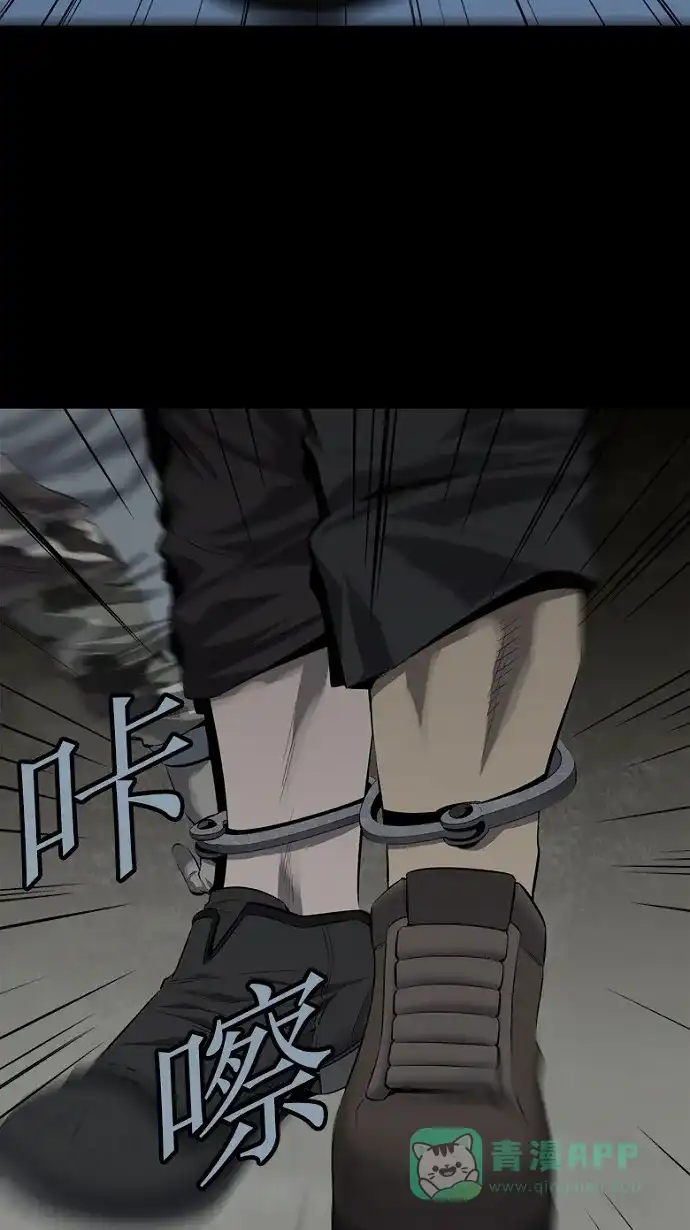 《虫穴》第53话 第30页
