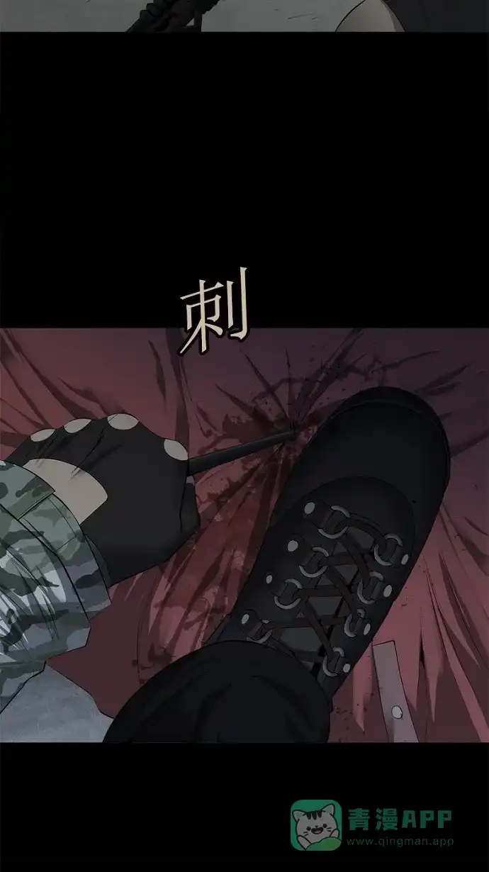 《虫穴》第53话 第7页