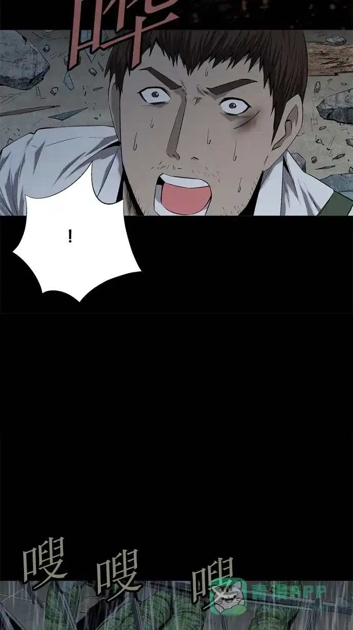 《虫穴》第53话 第54页
