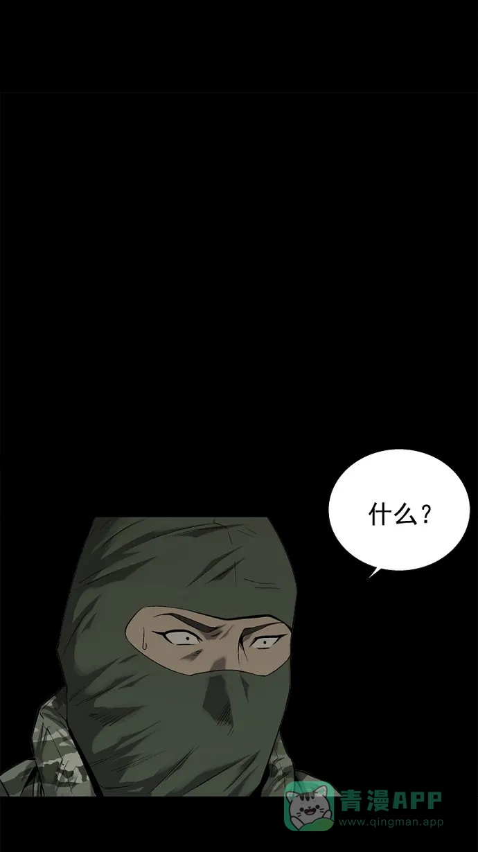 《虫穴》第53话 第25页
