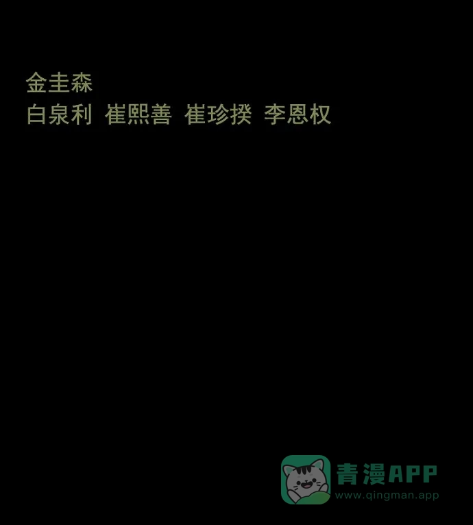《虫穴》第53话 第68页