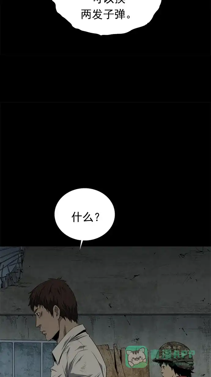 《虫穴》第53话 第19页