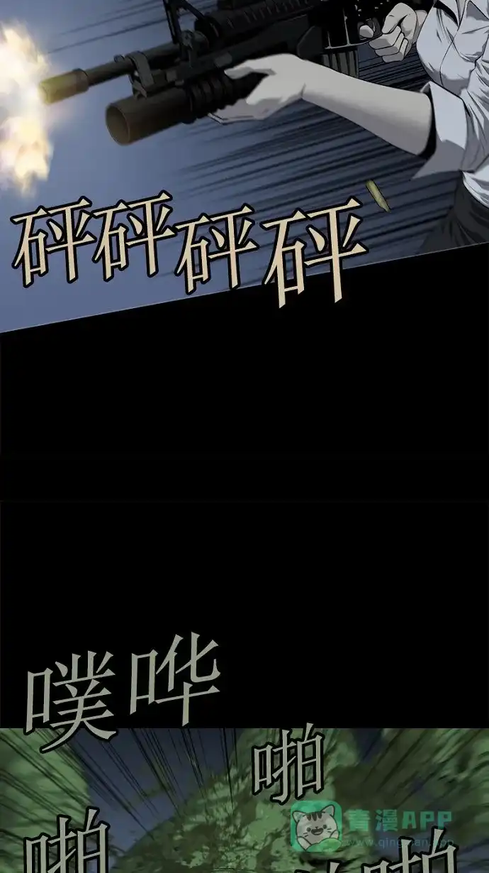《虫穴》第53话 第59页