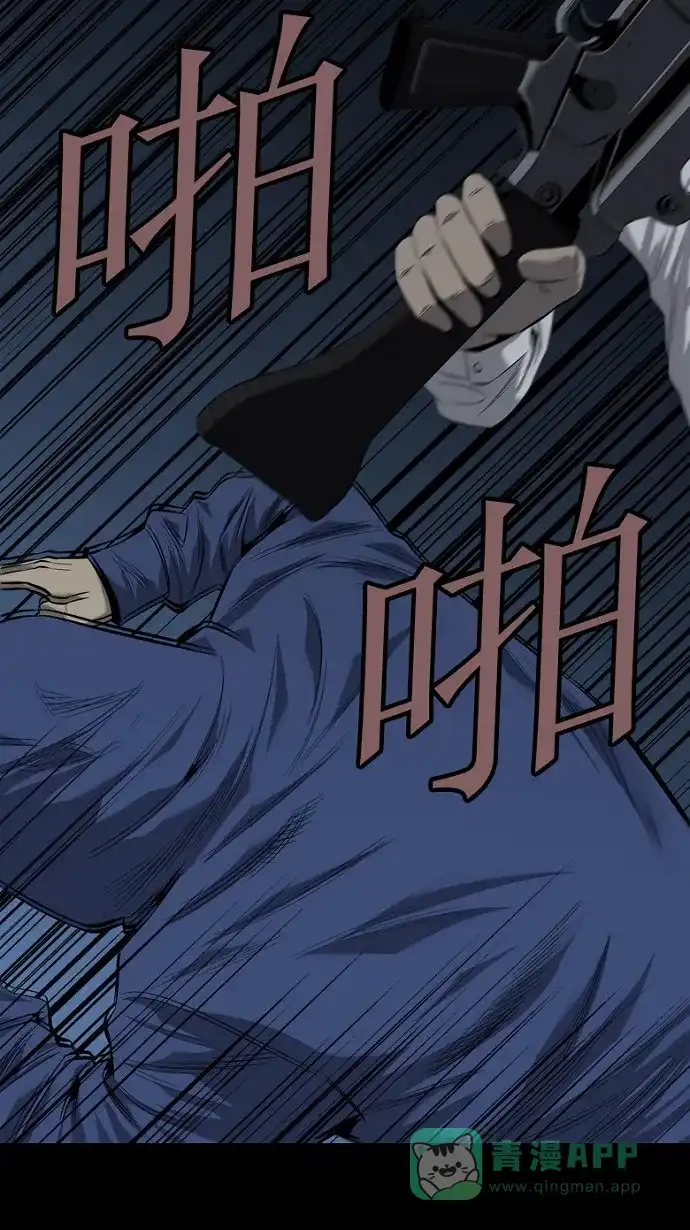 《虫穴》第53话 第15页