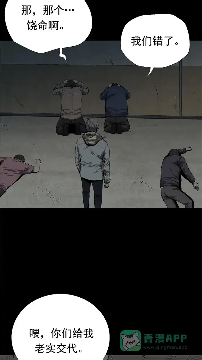 《虫穴》第53话 第9页